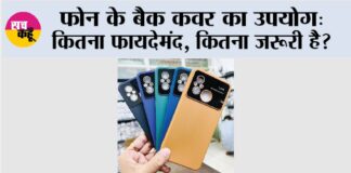Mobile Back Cover Benefits