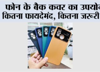 Mobile Back Cover Benefits