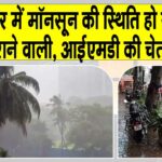 Monsoon Update
