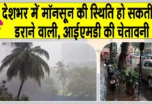 Monsoon Update