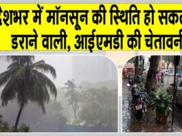 Monsoon Update