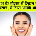 Monsoon Skin Care