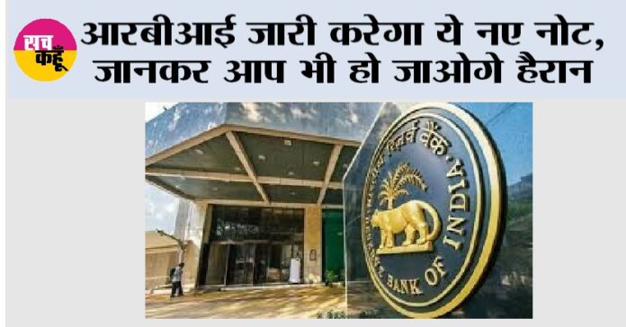 RBI News