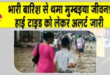 Monsoon Rainfall