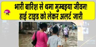 Monsoon Rainfall