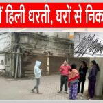 Nepal earthquake News