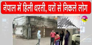 Nepal earthquake News