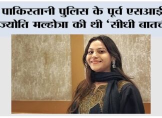 YouTuber Jyoti Malhotra