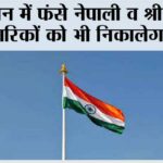 New Delhi