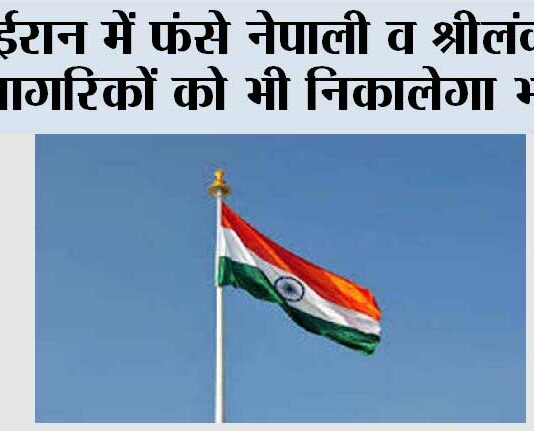 New Delhi