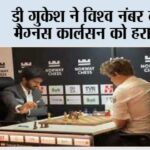 Norway Chess 2025