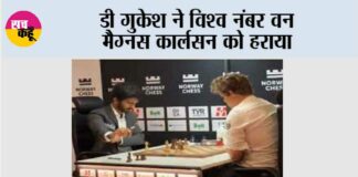Norway Chess 2025