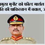 Operation Sindoor
