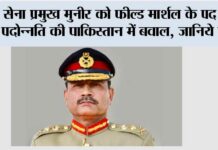 Operation Sindoor