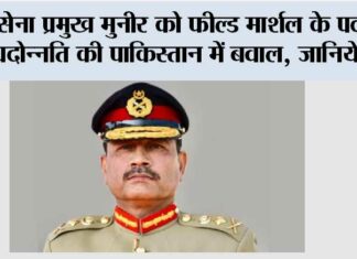 Operation Sindoor