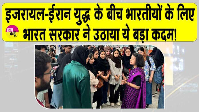 Operation Sindhu News