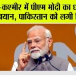 PM Modi News