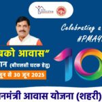 PM Awas Urban Yojana
