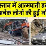 Pakistan News