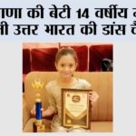 Pehowa News