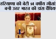 Pehowa News