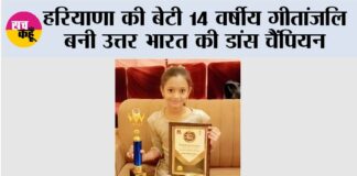 Pehowa News