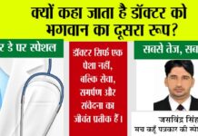 Doctors' Day
