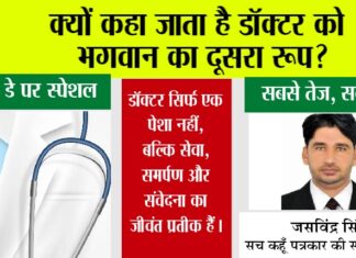 Doctors' Day