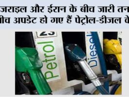 Petrol Diesel Price