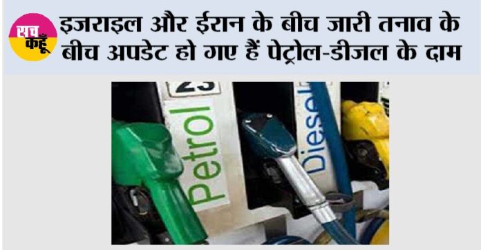 Petrol Diesel Price Petrol Diesel Price
