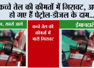 Petrol-Diesel Price