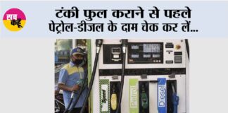 Petrol Diesel Price