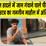 Hanumangarh News