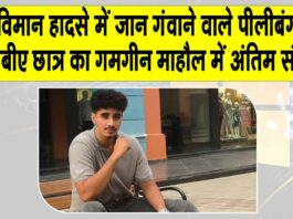Hanumangarh News