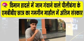 Hanumangarh News