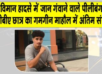 Hanumangarh News