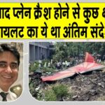Air India crash News