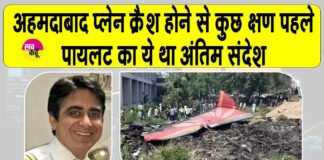 Air India crash News