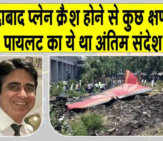 Air India crash News