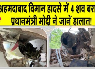 Ahmedabad News Update