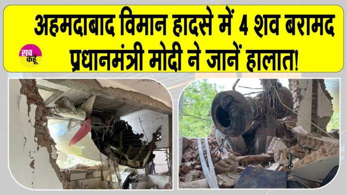 Ahmedabad News Update
