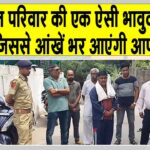 Ahmedabad News Updates