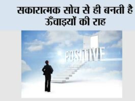 Positive: