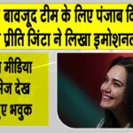 Preity Zinta News