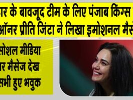 Preity Zinta News