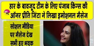 Preity Zinta News