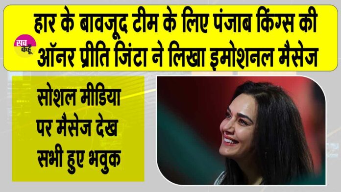 Preity Zinta News