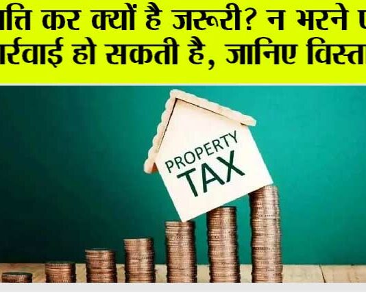 Property Tax