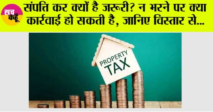 Property Tax
