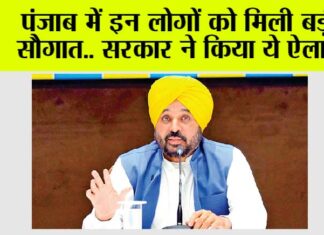 Punjab